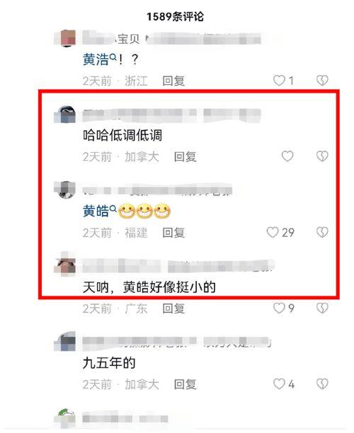 黄皓邻居爆料视频在线观看,揭秘事件背后惊人真相 第2张 黄皓邻居爆料视频在线观看,揭秘事件背后惊人真相 第2张