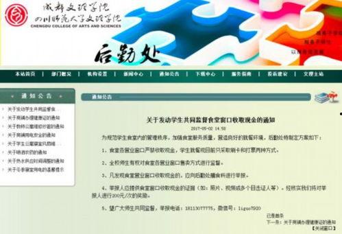 成都文理最新爆料新闻,揭秘校园风云事件内幕 第3张 成都文理最新爆料新闻,揭秘校园风云事件内幕 第3张