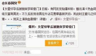 新闻博主爆料视频,独家内幕曝光