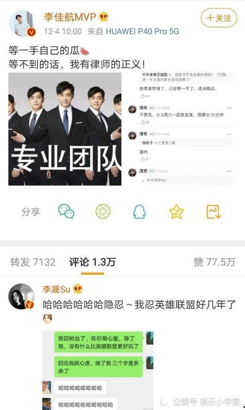新闻博主爆料视频,独家内幕曝光 第2张 新闻博主爆料视频,独家内幕曝光 第2张