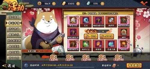 火影忍者最新许愿宝库忍者爆料,神秘忍者爆料,独家秘籍等你来寻! 第2张 火影忍者最新许愿宝库忍者爆料,神秘忍者爆料,独家秘籍等你来寻! 第2张