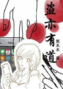 盗亦有道在线观看,揭秘盗贼世界中的道德法则 第2张 盗亦有道在线观看,揭秘盗贼世界中的道德法则 第2张