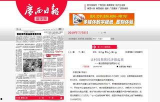 浦北新闻爆料视频大全,聚焦民生热点,展现社会变迁 第2张 浦北新闻爆料视频大全,聚焦民生热点,展现社会变迁 第2张