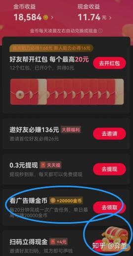 赚钱看爆料视频是真的吗,是骗局还是机遇? 第2张 赚钱看爆料视频是真的吗,是骗局还是机遇? 第2张