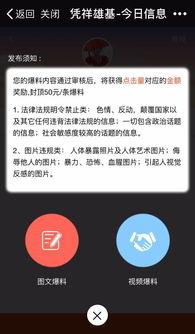 赚钱看爆料视频是真的吗,是骗局还是机遇? 第3张 赚钱看爆料视频是真的吗,是骗局还是机遇? 第3张