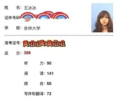 娱乐大爆料王冰冰是谁啊,王冰冰是谁? 第3张 娱乐大爆料王冰冰是谁啊,王冰冰是谁? 第3张