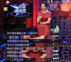 金星爆料酒店视频播放在线观看,揭秘娱乐圈不为人知的一面 第2张 金星爆料酒店视频播放在线观看,揭秘娱乐圈不为人知的一面 第2张