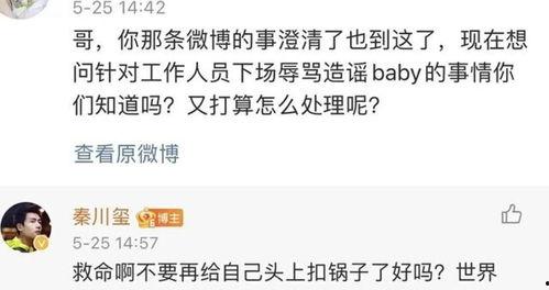 跑男导演爆料杨颖视频,杨颖幕后花絮视频曝光，真实一面引热议  第2张