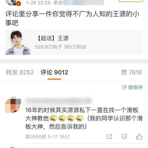 博主爆料王源视频大全集,揭秘偶像成长之路