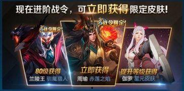 最新皮肤爆料战令怎么获得,揭秘最新皮肤爆料获取途径