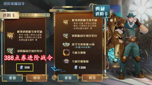 最新皮肤爆料战令怎么获得,揭秘最新皮肤爆料获取途径 第3张 最新皮肤爆料战令怎么获得,揭秘最新皮肤爆料获取途径 第3张
