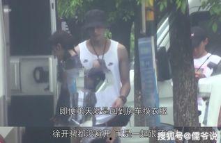 徐开骋被谁爆料的视频,徐开骋被神秘人物曝光视频引发热议