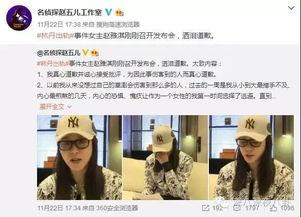 张喜喜最近爆料新闻视频,揭秘娱乐圈惊人内幕 第2张 张喜喜最近爆料新闻视频,揭秘娱乐圈惊人内幕 第2张