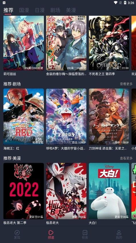 日漫最新爆料软件有哪些,热门生成软件大盘点 第3张 日漫最新爆料软件有哪些,热门生成软件大盘点 第3张