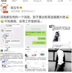第一娱乐八卦爆料,第一娱乐八卦爆料大揭秘