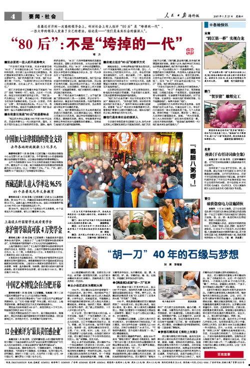 吉林新闻线索爆料电话号,热线电话助力真相大白 第2张 吉林新闻线索爆料电话号,热线电话助力真相大白 第2张