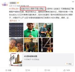 小胖最新爆料视频,娱乐圈惊人内幕大曝光! 第2张 小胖最新爆料视频,娱乐圈惊人内幕大曝光! 第2张