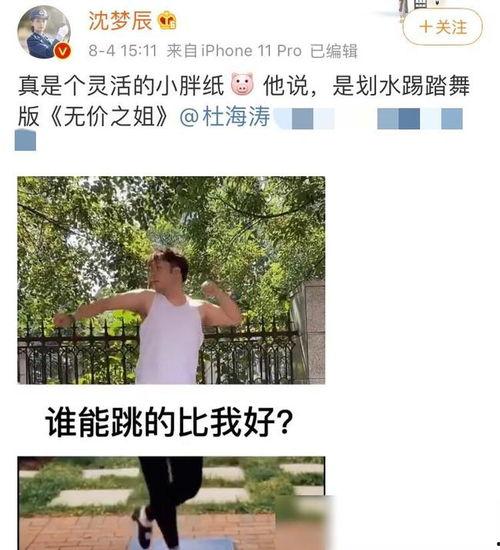 小胖最新爆料视频,娱乐圈惊人内幕大曝光! 第3张 小胖最新爆料视频,娱乐圈惊人内幕大曝光! 第3张