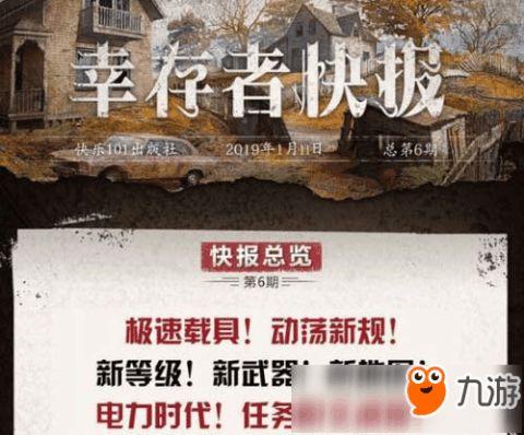 明日之后最新爆料载具,全新载具爆料，探索未知世界的速度与激情