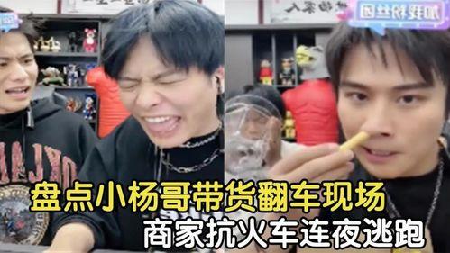 小杨哥爆料小鬼视频播放,小杨哥揭露小鬼视频播放背后真相 第3张 小杨哥爆料小鬼视频播放,小杨哥揭露小鬼视频播放背后真相 第3张