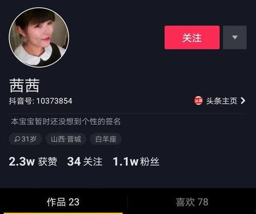 晋城网红爆料视频,热门景点背后的故事 第2张 晋城网红爆料视频,热门景点背后的故事 第2张