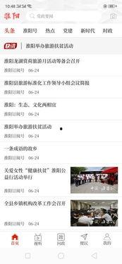今日淮阳新闻我要爆料,今日爆料聚焦民生焦点