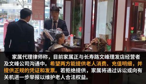 爆料文峰理发店视频播放,视频曝光店内惊人一幕