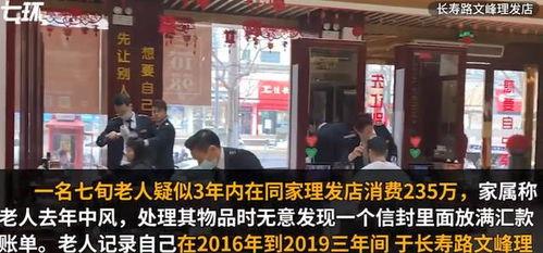 爆料文峰理发店视频播放,视频曝光店内惊人一幕 第3张 爆料文峰理发店视频播放,视频曝光店内惊人一幕 第3张