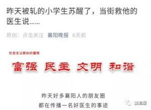 张姓医生爆料新闻最新,最新爆料引发社会关注 第3张 张姓医生爆料新闻最新,最新爆料引发社会关注 第3张