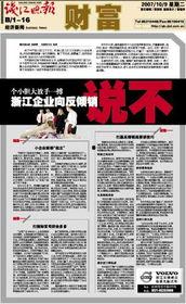 钱江晚报如何爆料新闻,揭秘新闻爆料背后的故事 第3张 钱江晚报如何爆料新闻,揭秘新闻爆料背后的故事 第3张