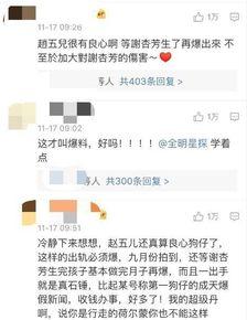 赵五儿卓伟最新爆料新闻,娱乐圈最新八卦大揭秘 第3张 赵五儿卓伟最新爆料新闻,娱乐圈最新八卦大揭秘 第3张