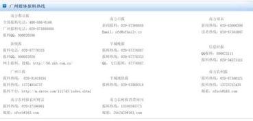 新闻爆料怎么联系红星,揭秘新闻爆料背后的联系途径