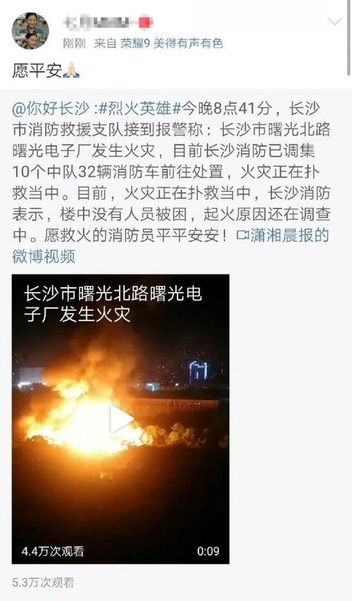 火灾视频可以爆料吗,揭秘火灾视频爆料背后的故事 第2张 火灾视频可以爆料吗,揭秘火灾视频爆料背后的故事 第2张