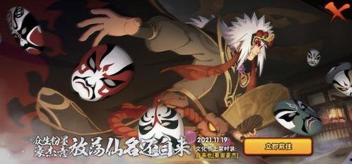 蜀面豪杰自来也最新爆料,江湖风云再起,神秘事件背后真相揭晓 第3张 蜀面豪杰自来也最新爆料,江湖风云再起,神秘事件背后真相揭晓 第3张