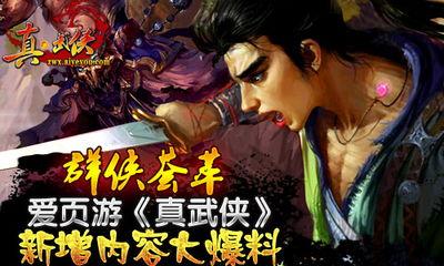 武侠一月最新爆料,武侠一月最新爆料揭秘江湖新动向 第2张 武侠一月最新爆料,武侠一月最新爆料揭秘江湖新动向 第2张