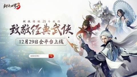 武侠一月最新爆料,武侠一月最新爆料揭秘江湖新动向 第3张 武侠一月最新爆料,武侠一月最新爆料揭秘江湖新动向 第3张