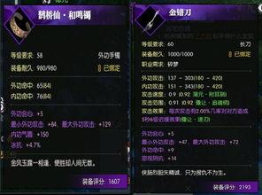 逆水寒最新更新装备爆料,装备爆料,战力飙升,江湖再起风云 第3张 逆水寒最新更新装备爆料,装备爆料,战力飙升,江湖再起风云 第3张