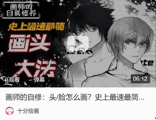 爆料新绘画教程视频,跟随视频轻松掌握绘画技巧 第2张 爆料新绘画教程视频,跟随视频轻松掌握绘画技巧 第2张