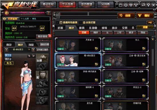 cf先遣服最新爆料7月,全新内容与玩法大揭秘 第3张 cf先遣服最新爆料7月,全新内容与玩法大揭秘 第3张