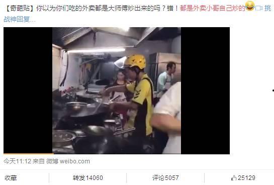送餐小哥爆料视频大全集,揭秘外卖行业幕后真相