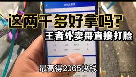 送餐小哥爆料视频大全集,揭秘外卖行业幕后真相 第3张 送餐小哥爆料视频大全集,揭秘外卖行业幕后真相 第3张