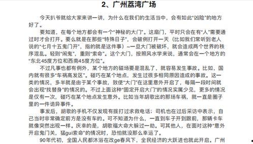 大王吃瓜小说免费阅读,宫廷秘闻,瓜田奇遇 第2张 大王吃瓜小说免费阅读,宫廷秘闻,瓜田奇遇 第2张