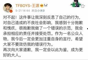 王源吃瓜爆料娱乐视频在线观看,吃瓜爆料娱乐视频大放送 第2张 王源吃瓜爆料娱乐视频在线观看,吃瓜爆料娱乐视频大放送 第2张