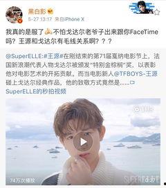 王源吃瓜爆料娱乐视频在线观看,吃瓜爆料娱乐视频大放送 第3张 王源吃瓜爆料娱乐视频在线观看,吃瓜爆料娱乐视频大放送 第3张