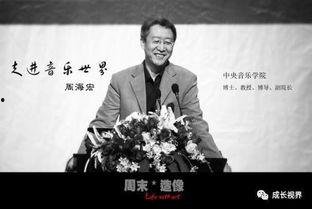 音乐学院教授爆料视频,揭秘音乐教育界的真实面貌  第3张
