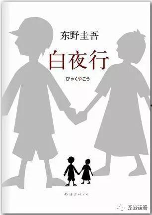 东野圭吾小说在线观看,悬疑世界里的智慧与人性探索 第3张 东野圭吾小说在线观看,悬疑世界里的智慧与人性探索 第3张