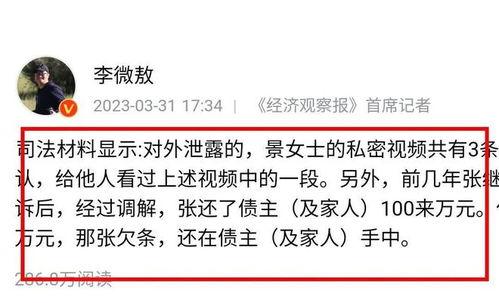 芜湖八卦爆料案件最新,揭秘背后惊人真相!” 第2张 芜湖八卦爆料案件最新,揭秘背后惊人真相!” 第2张