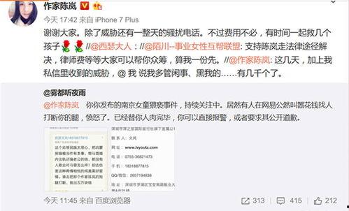 芜湖八卦爆料案件最新,揭秘背后惊人真相!” 第3张 芜湖八卦爆料案件最新,揭秘背后惊人真相!” 第3张