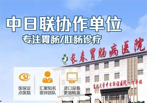 长春医院最新爆料新闻,揭秘医疗事件背后真相