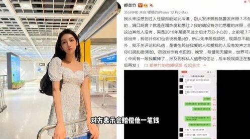 都美竹几分钟爆料视频,娱乐圈风云再起 第2张 都美竹几分钟爆料视频,娱乐圈风云再起 第2张